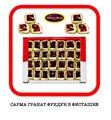 рахат-лукум “сарма с фундук гранат в фисташке” 2кг. - фото 829283