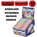 TAYAS Frutty Midi жевательная конфета ассорти 20гр. 1/24шт.*12бл. - фото 829595