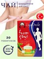 Ziya Dede Form Cayi Турецкий травяной чай для похудения (очищение и детокс)  (30 х 2гр) 60гр. 1/36шт. - фото 830256